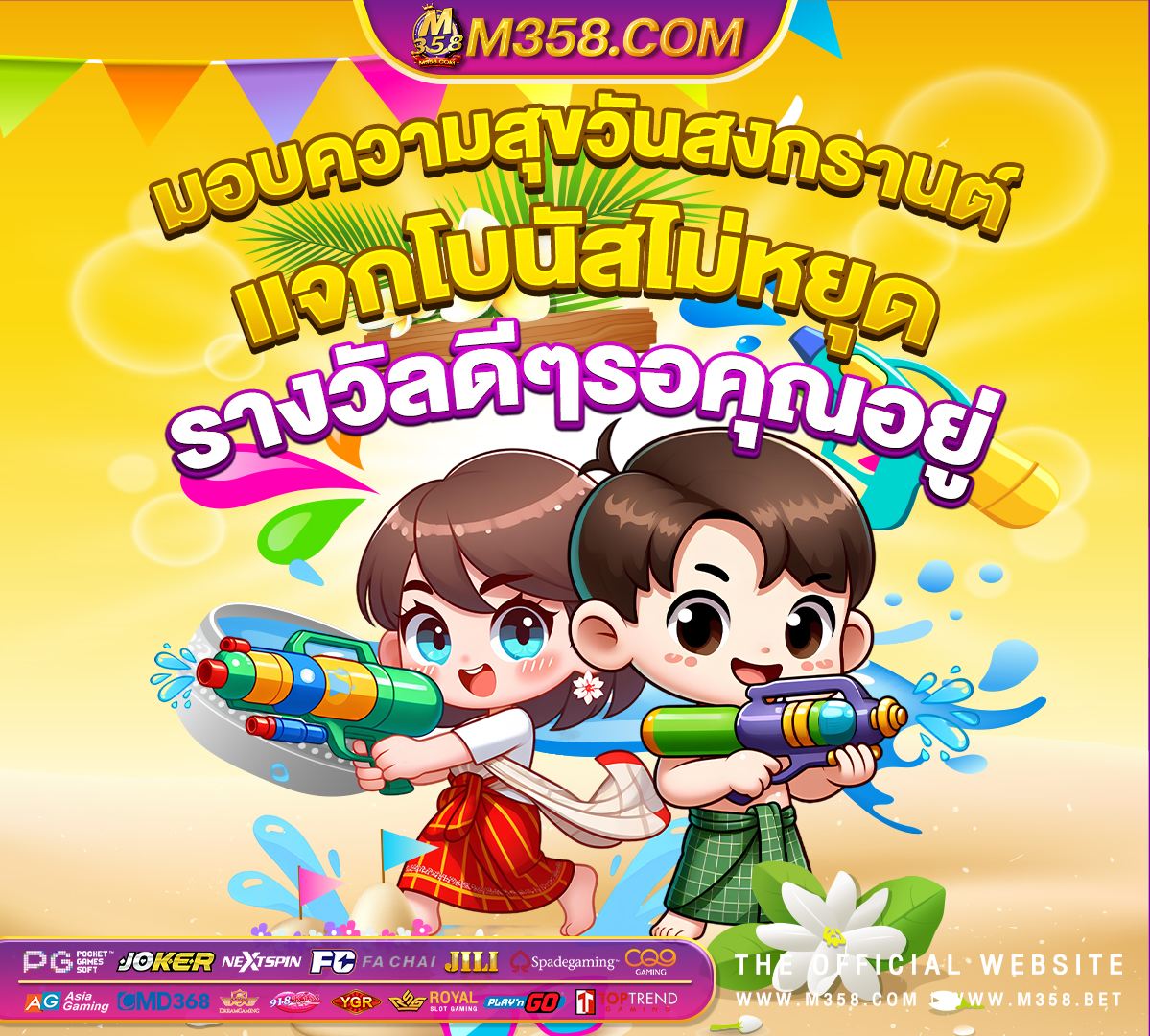 เครดิต ฟรี 500 ถอน ได west